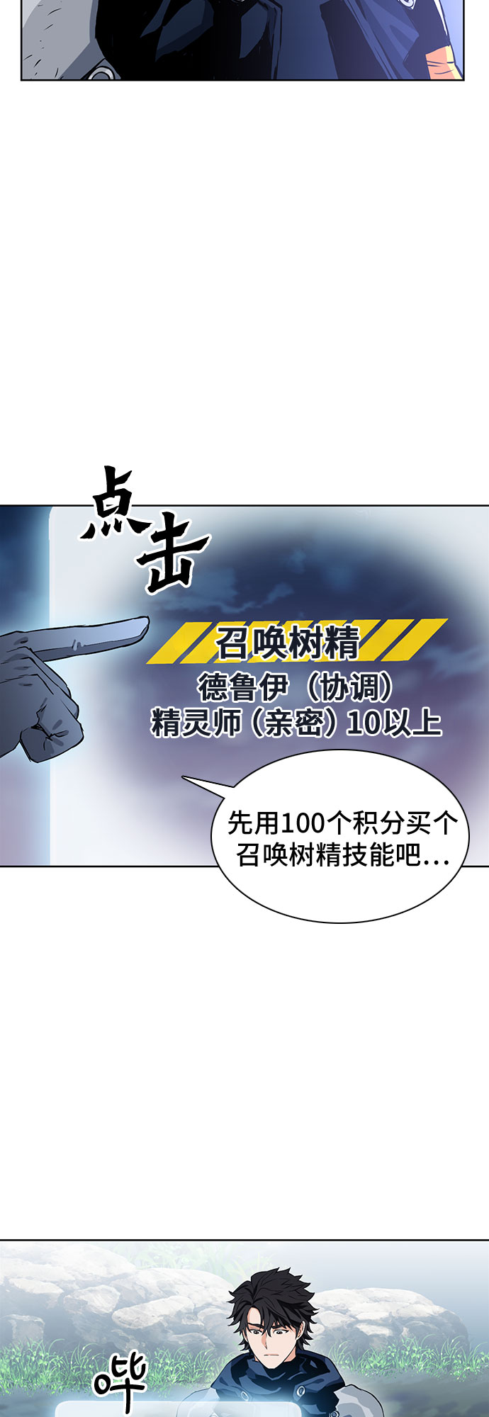 第11话54