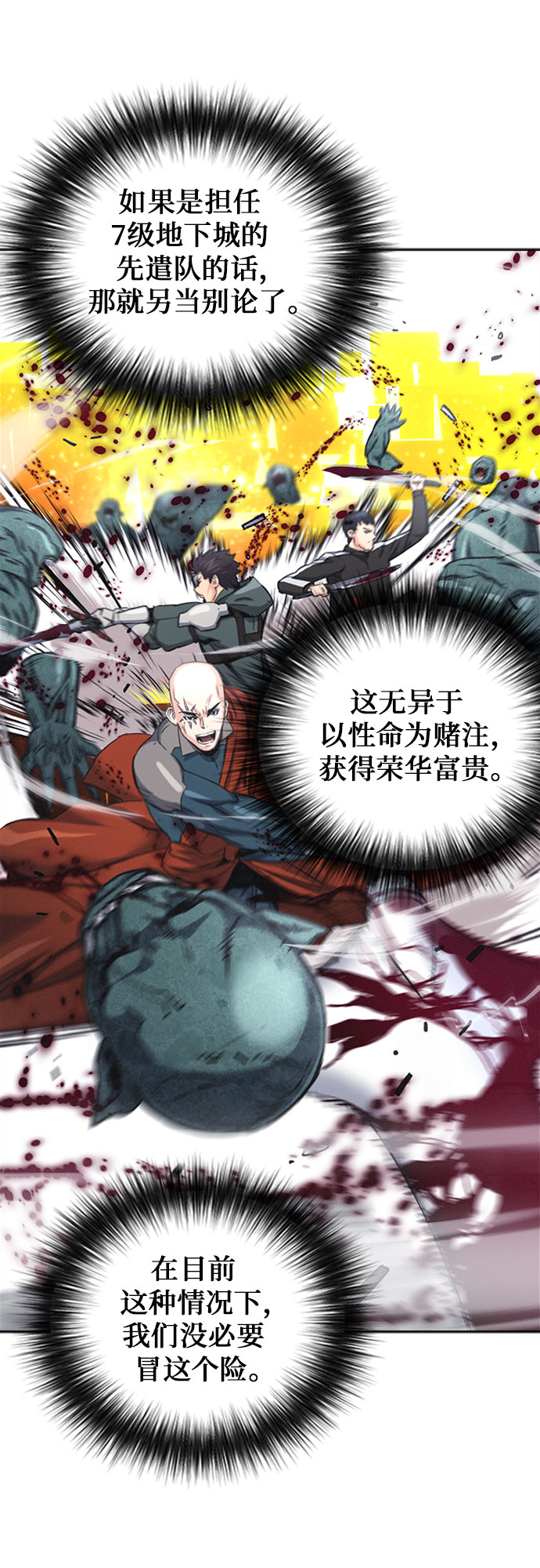 第61话14