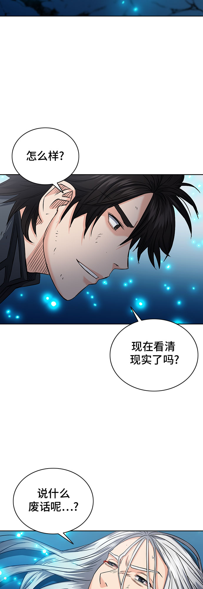 第73话76