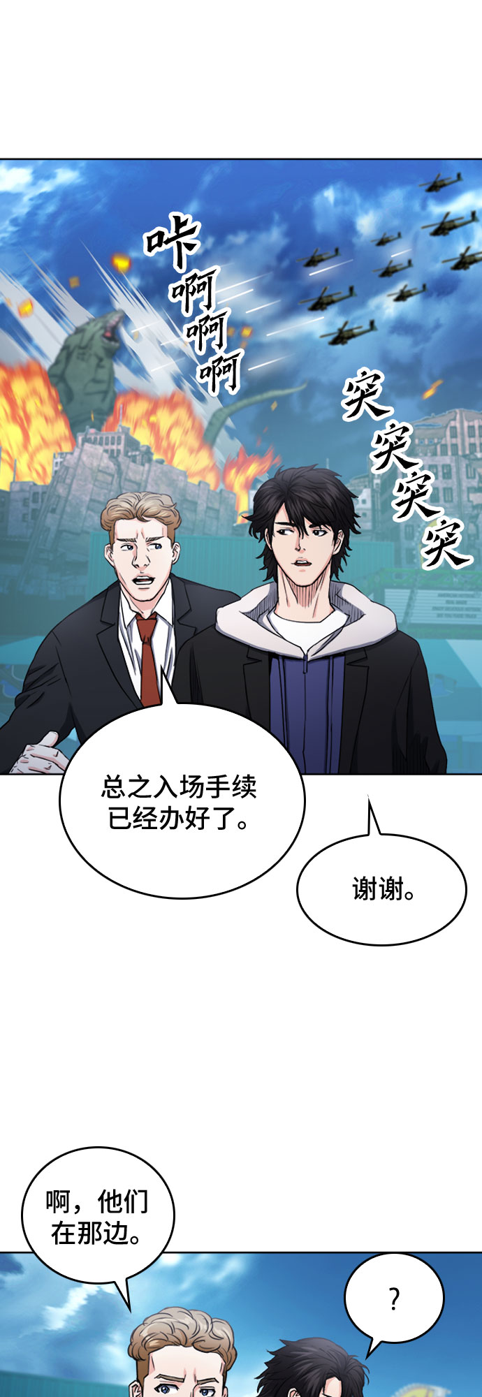 第64话65