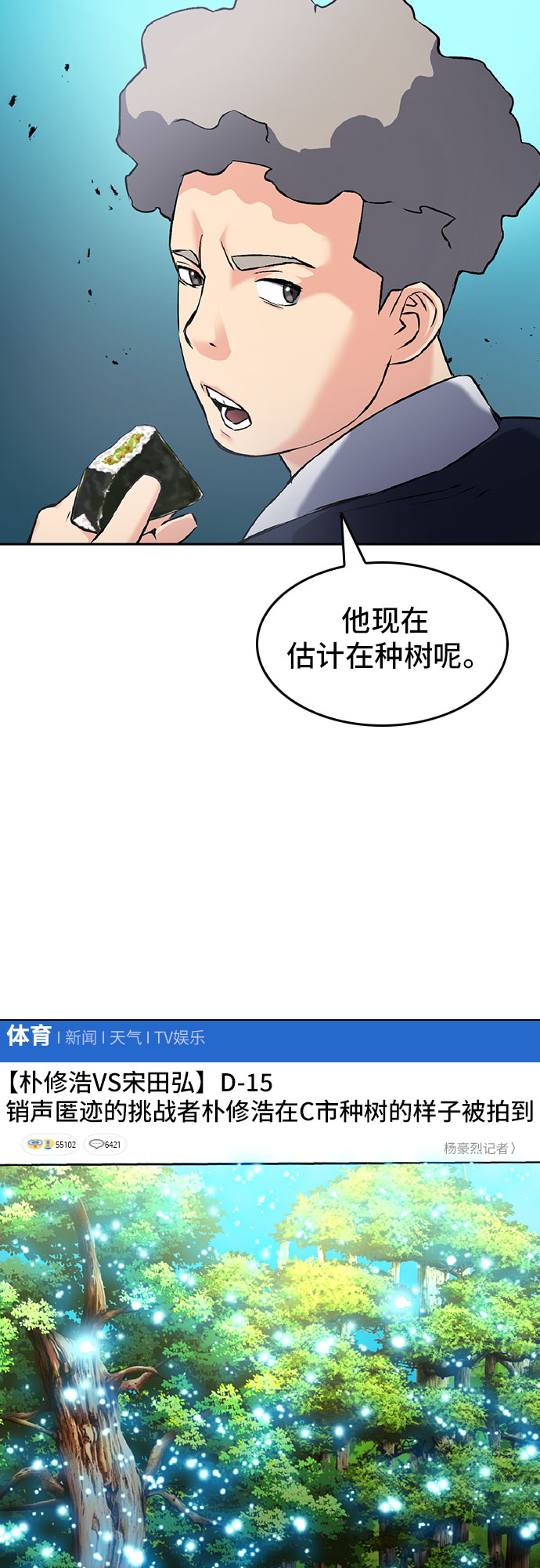 第70话61