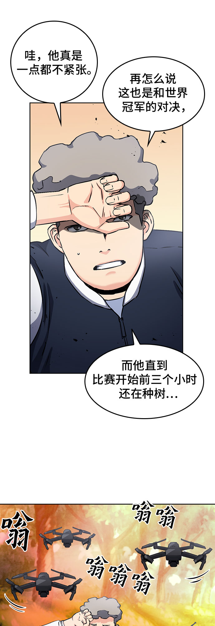 第71话29