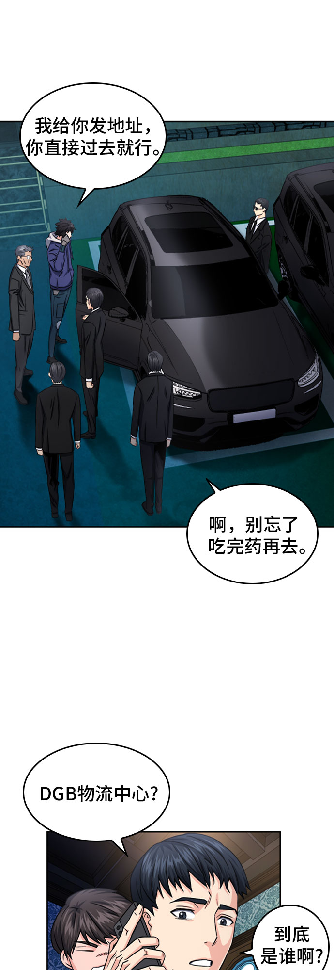 第52话30