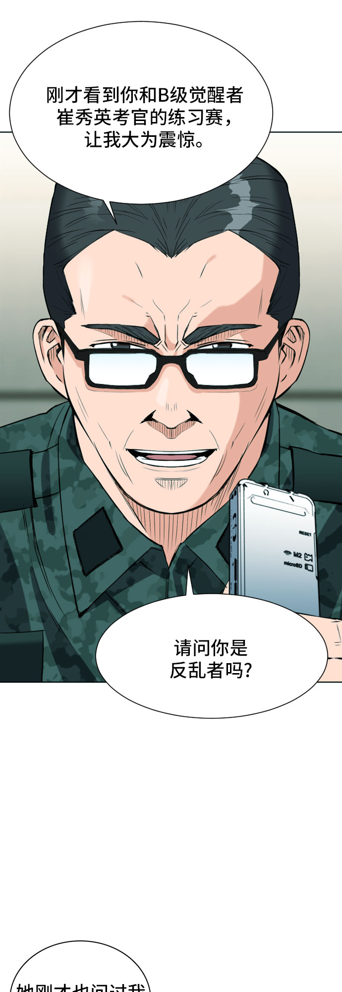 第16话13