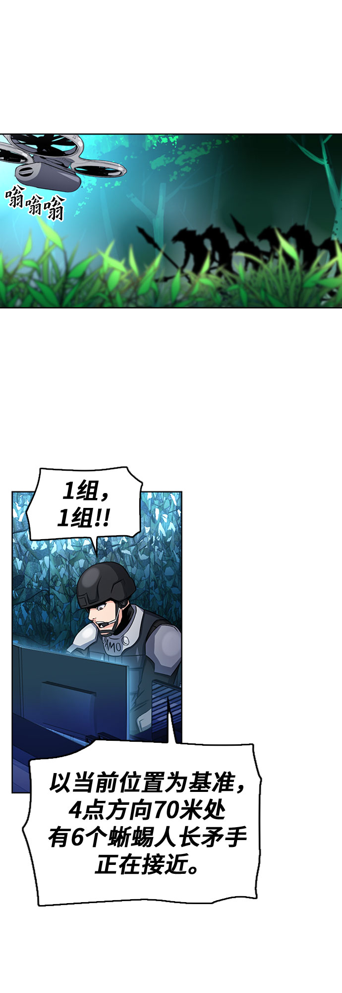 第47话4