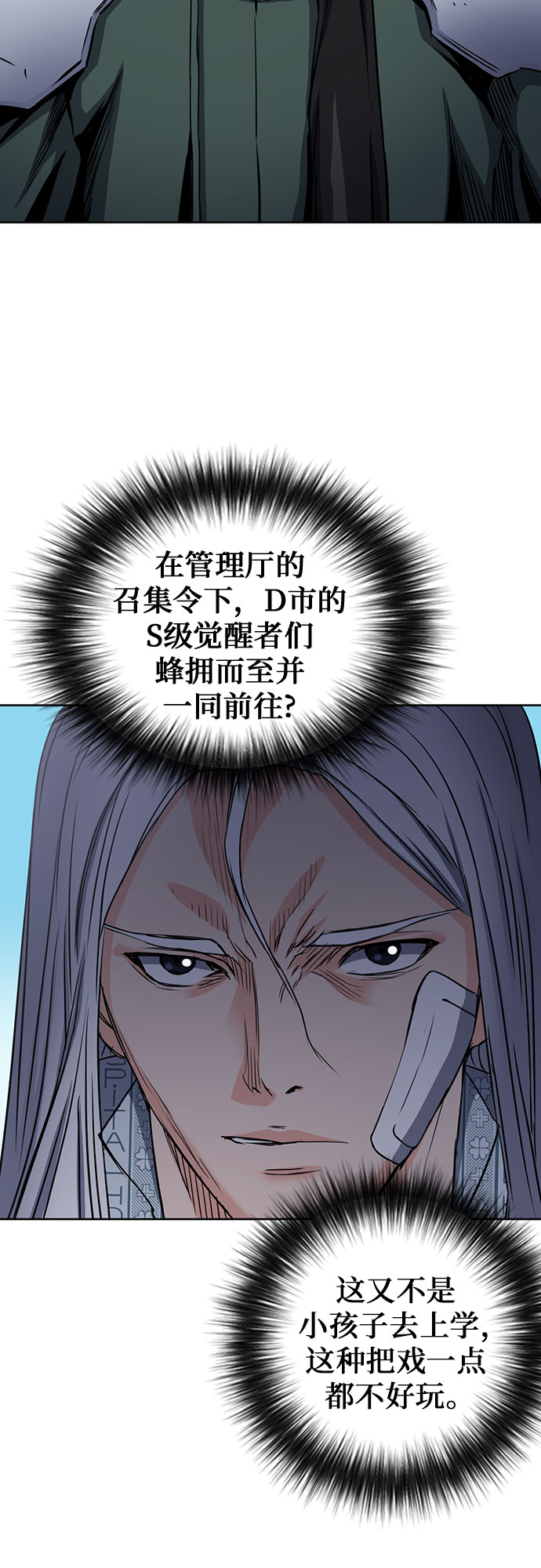第74话39