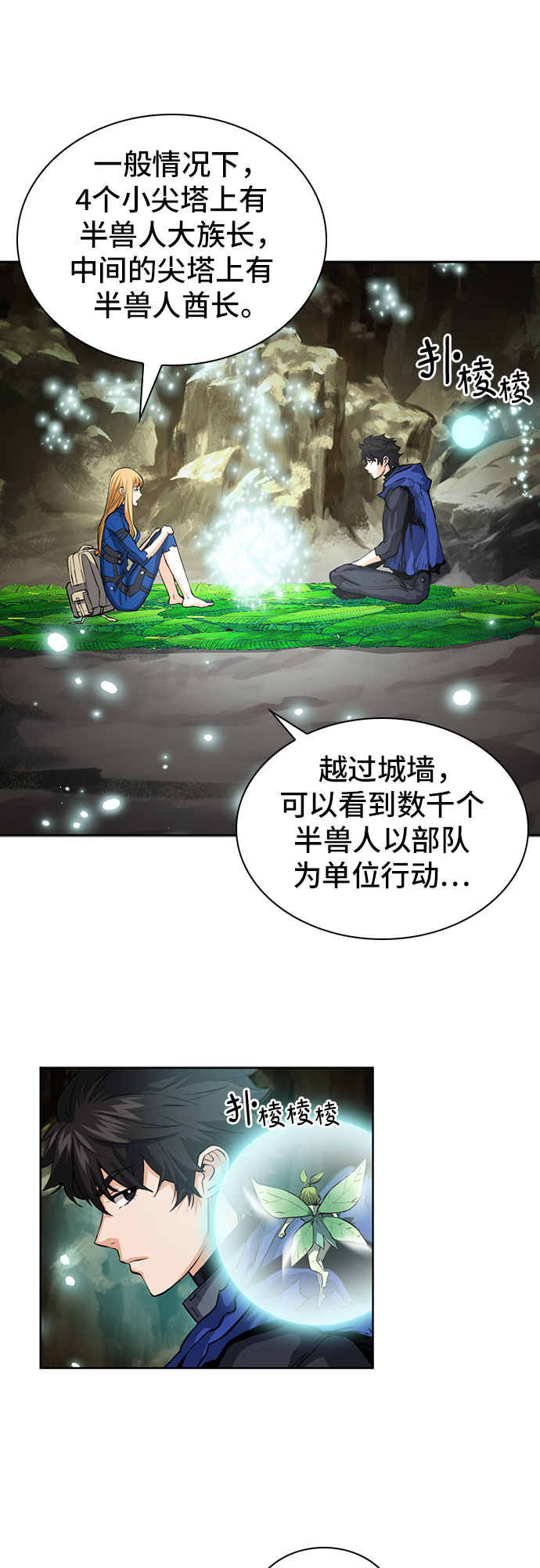 第29话69
