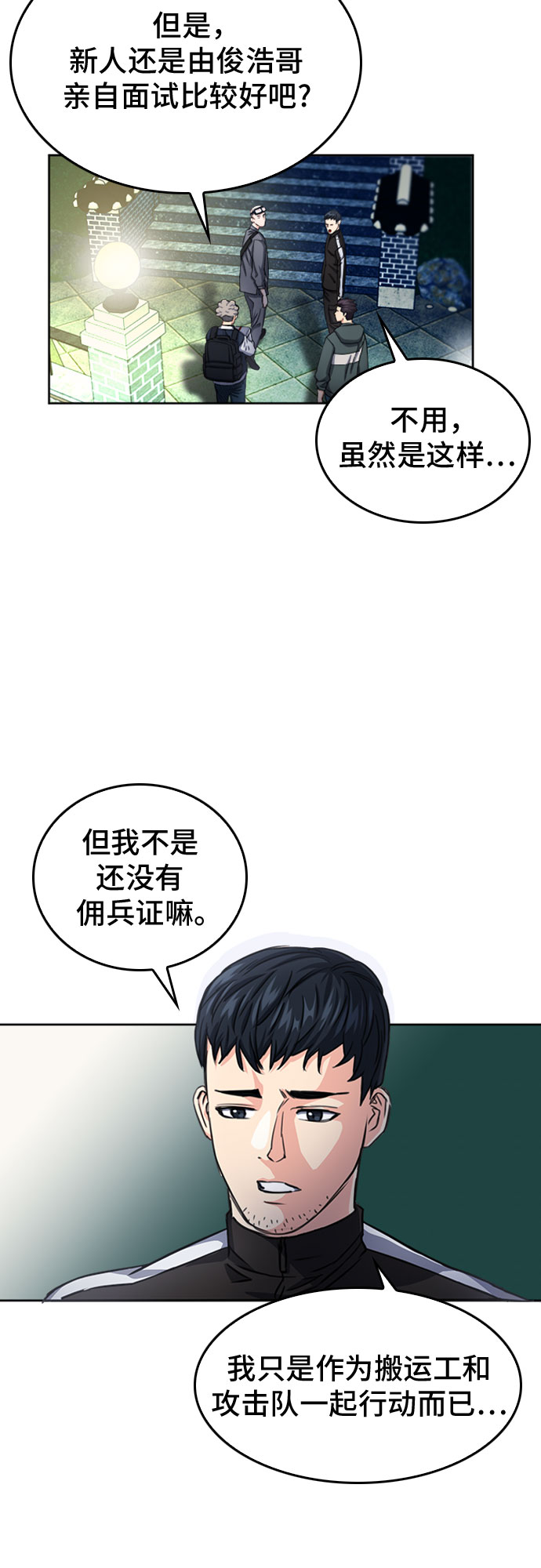 第51话55