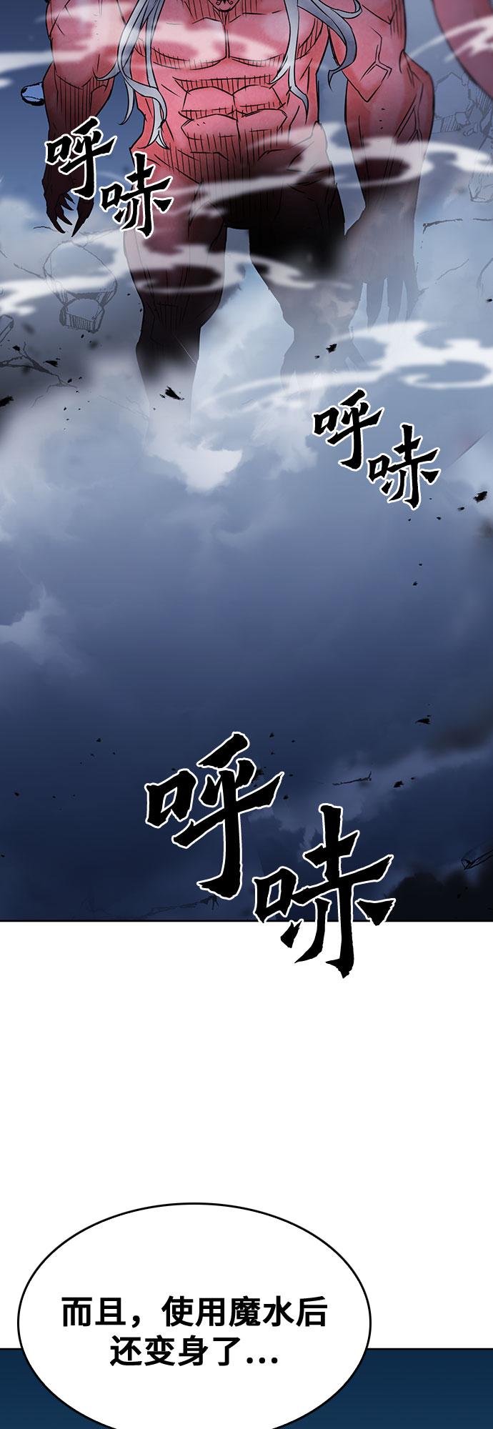 第72话74
