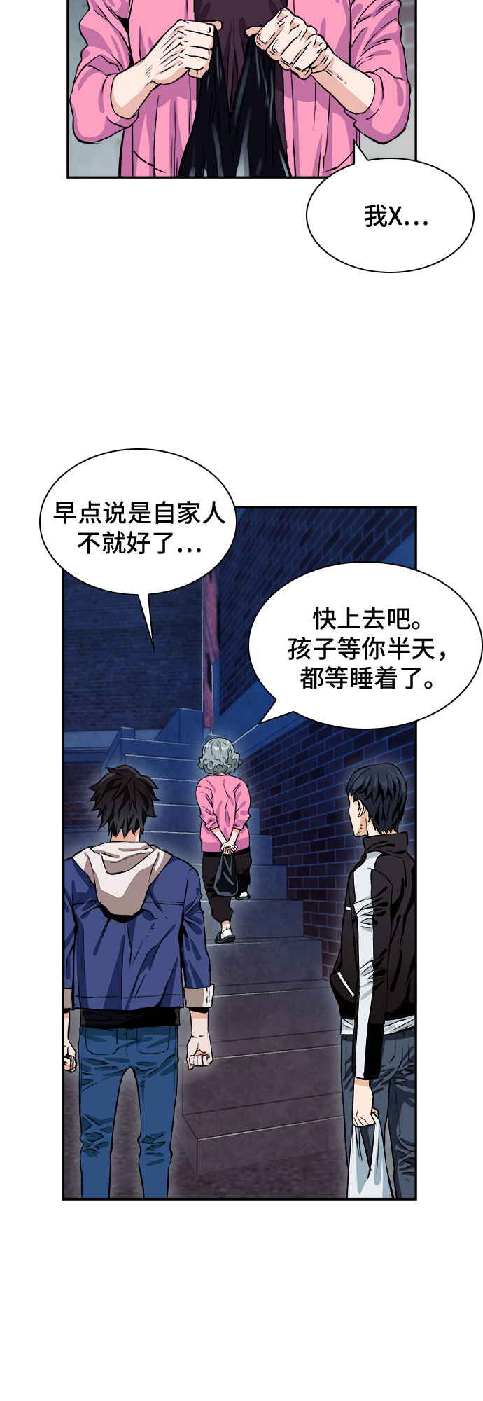 第8话50