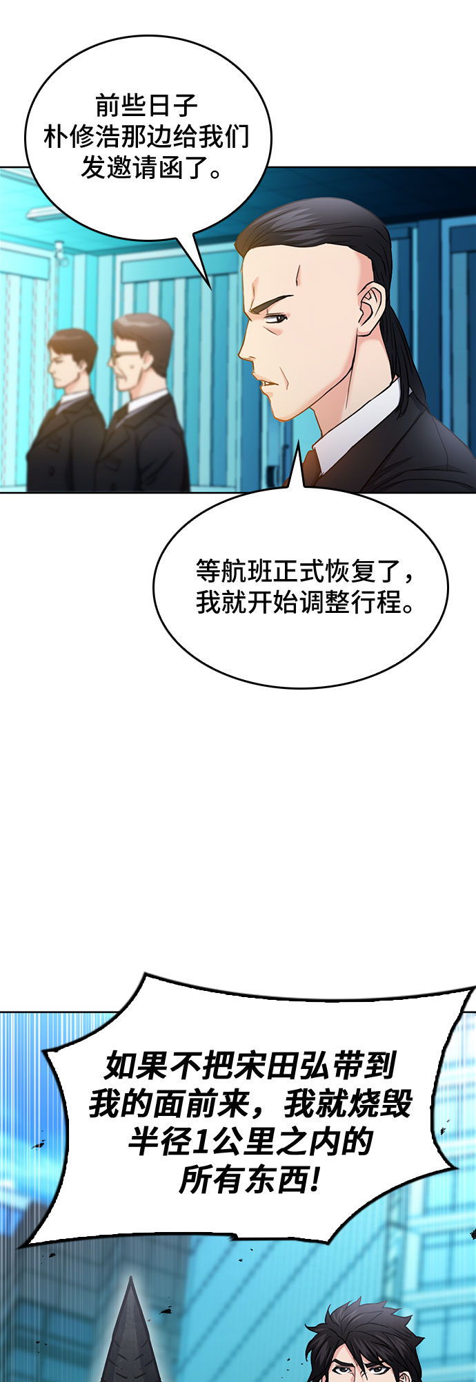 第68话30