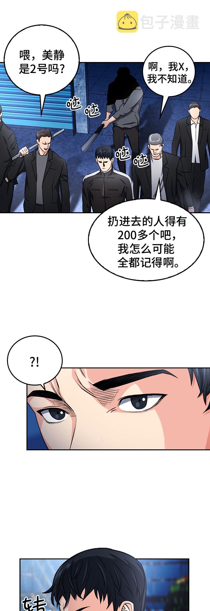 第53话30