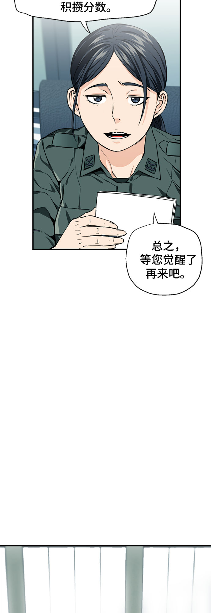 第6话6