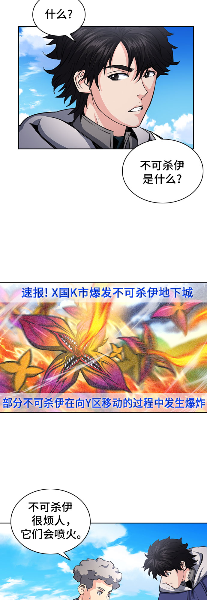 第57话2