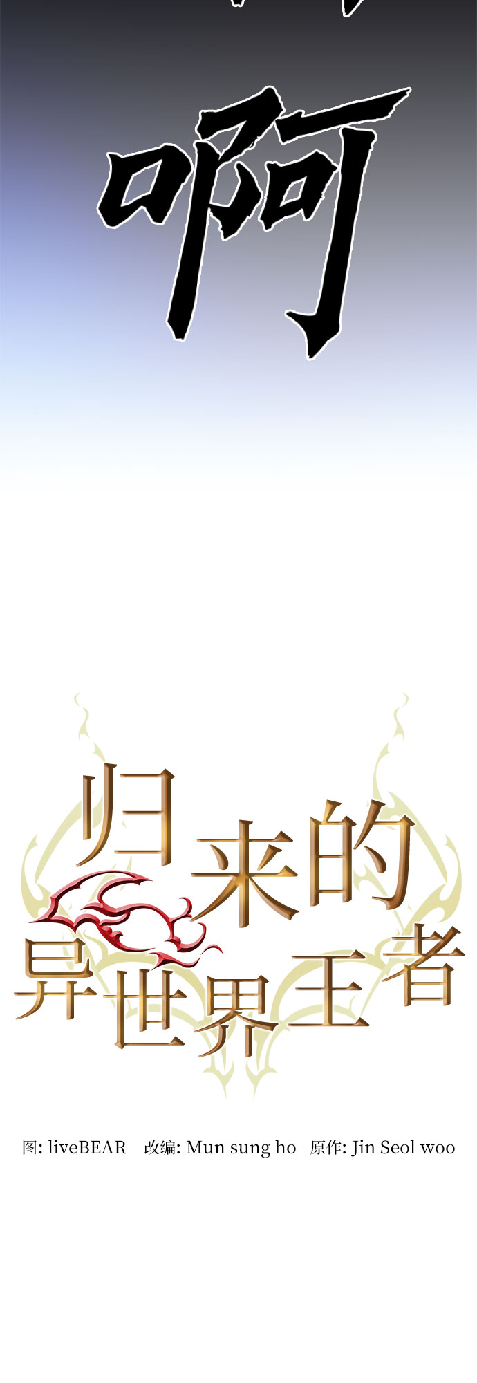 第52话3