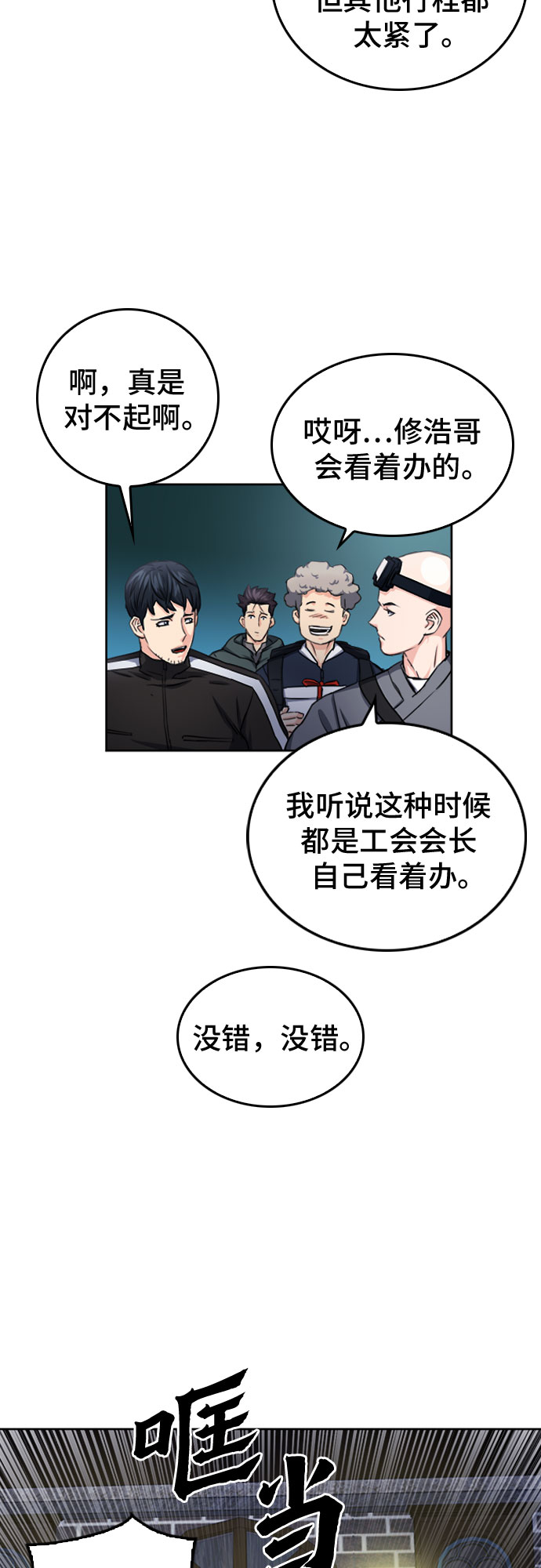 第51话57