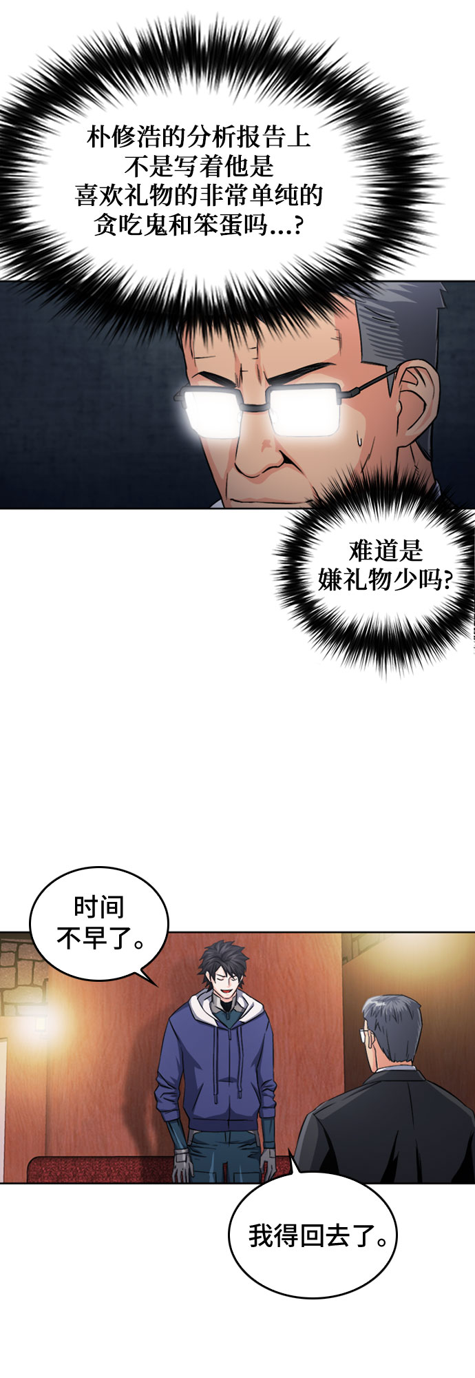 第52话18