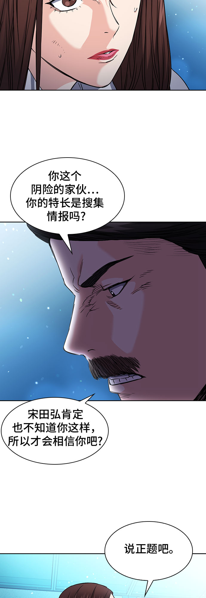 第76话67