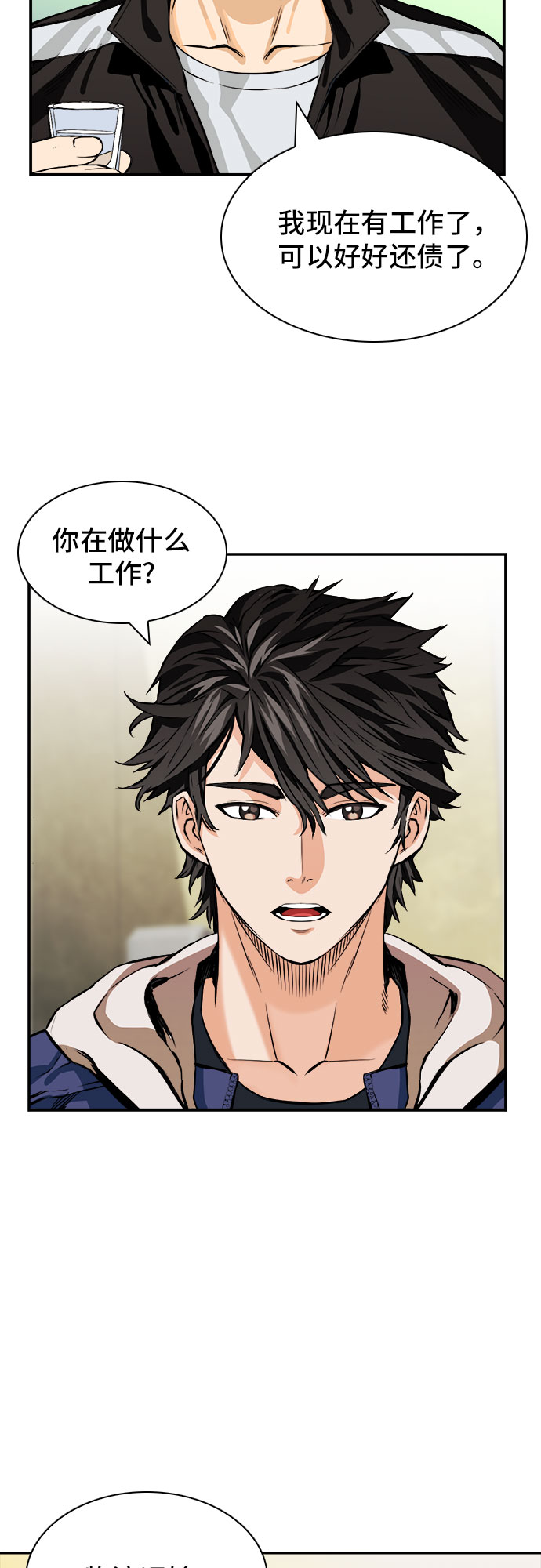 第8话57
