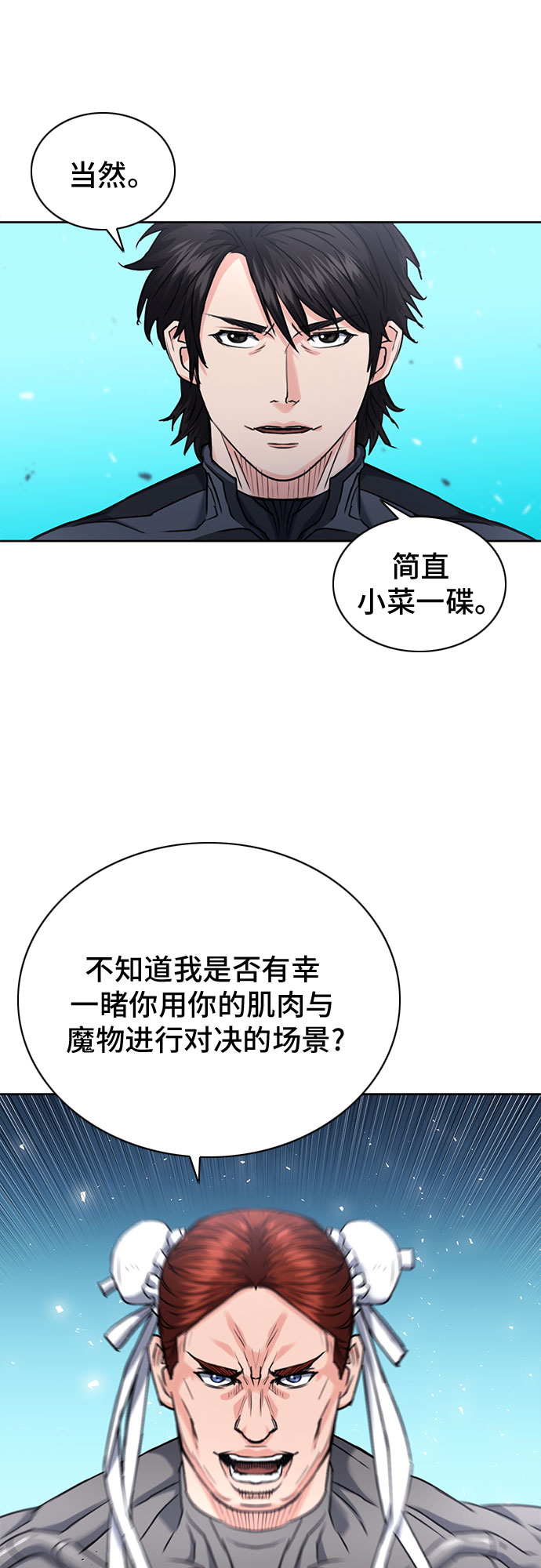 第65话54