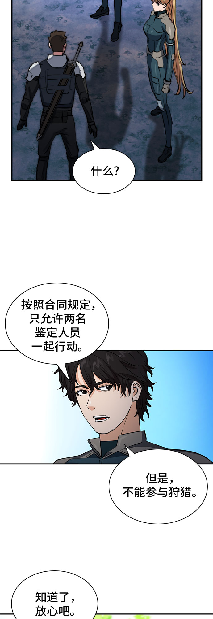 第36话67