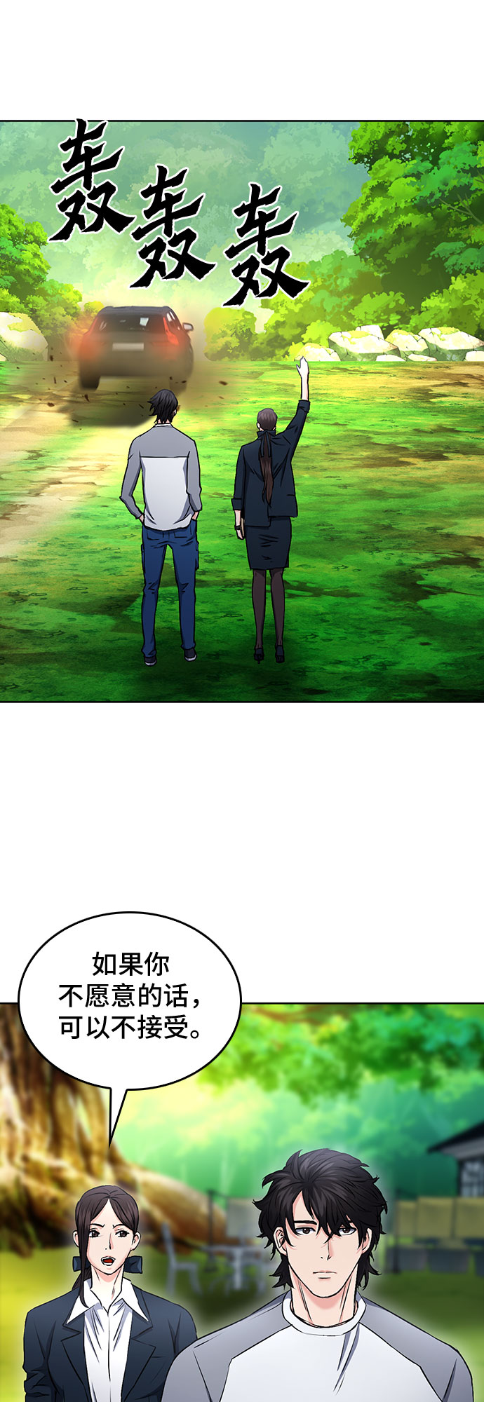 第69话67