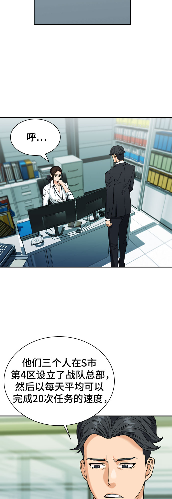 第19话72