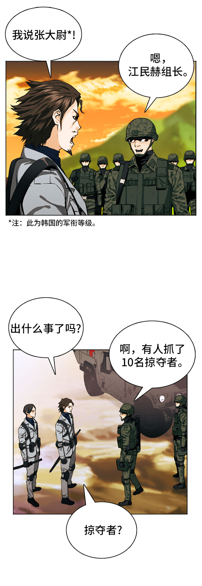 第10话86