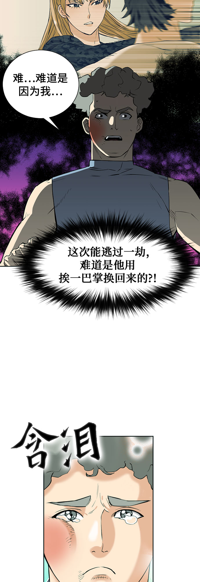 第16话5