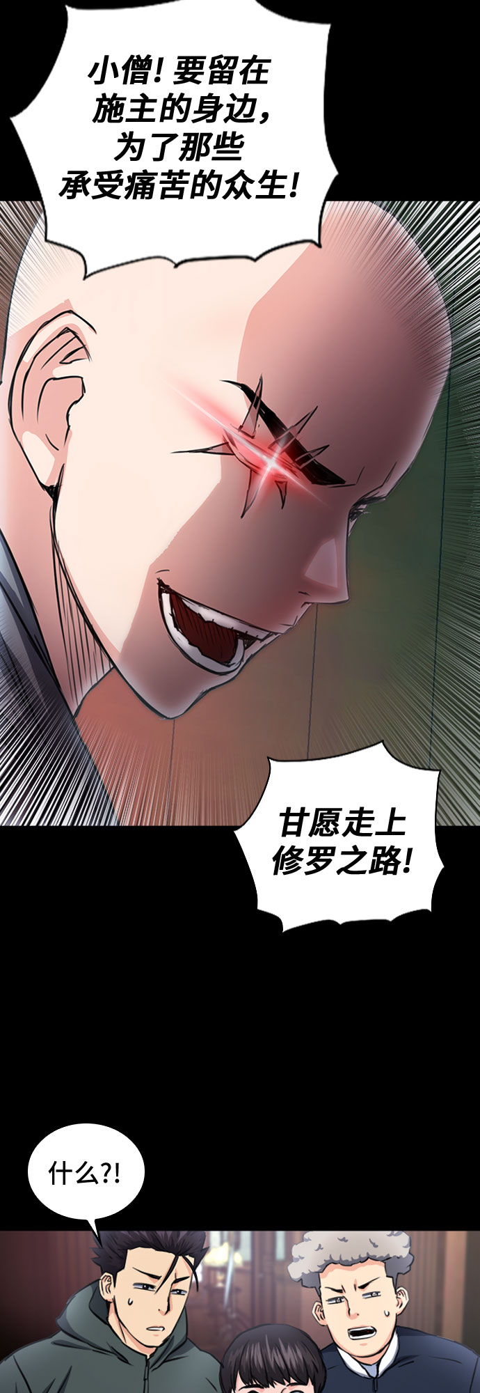 第55话65