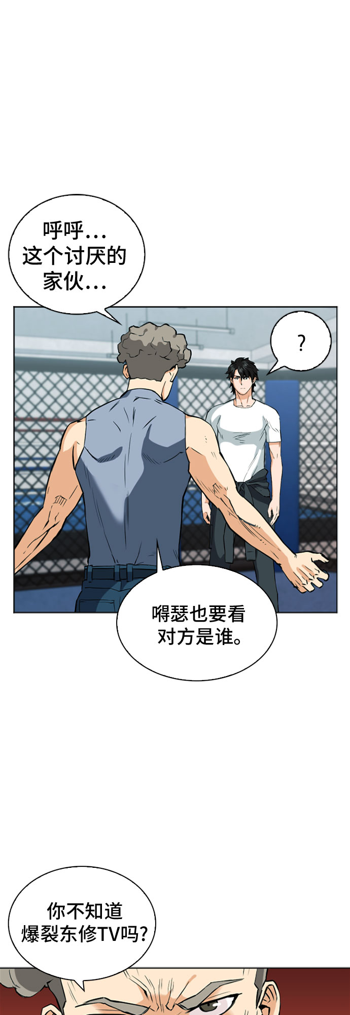 第14话67