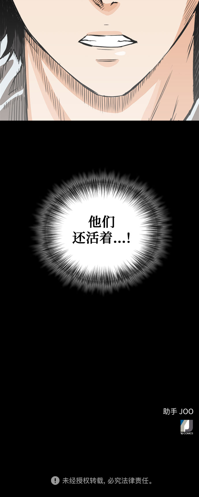 第4话76