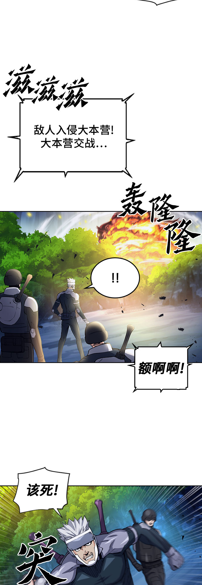 第47话18