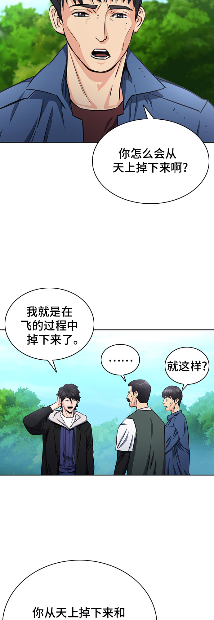 第58话10