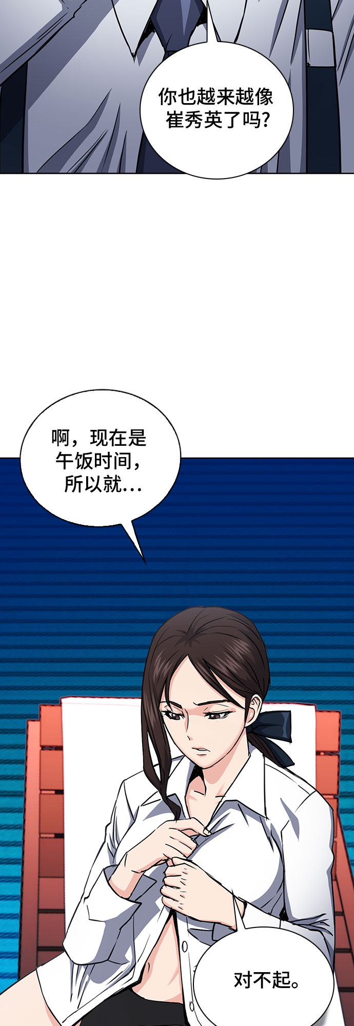 第76话43