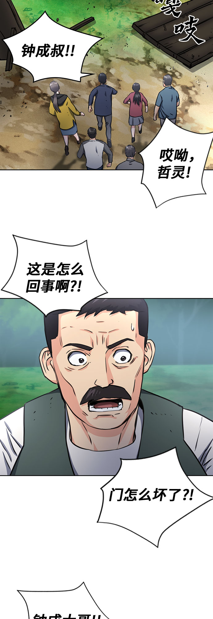 第58话41