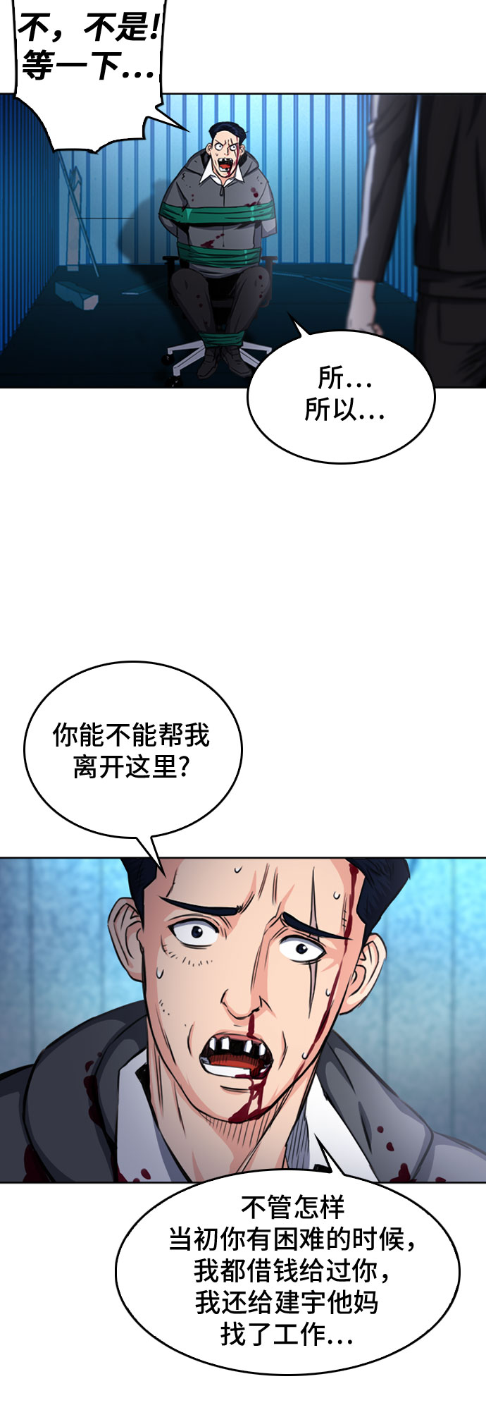 第52话61