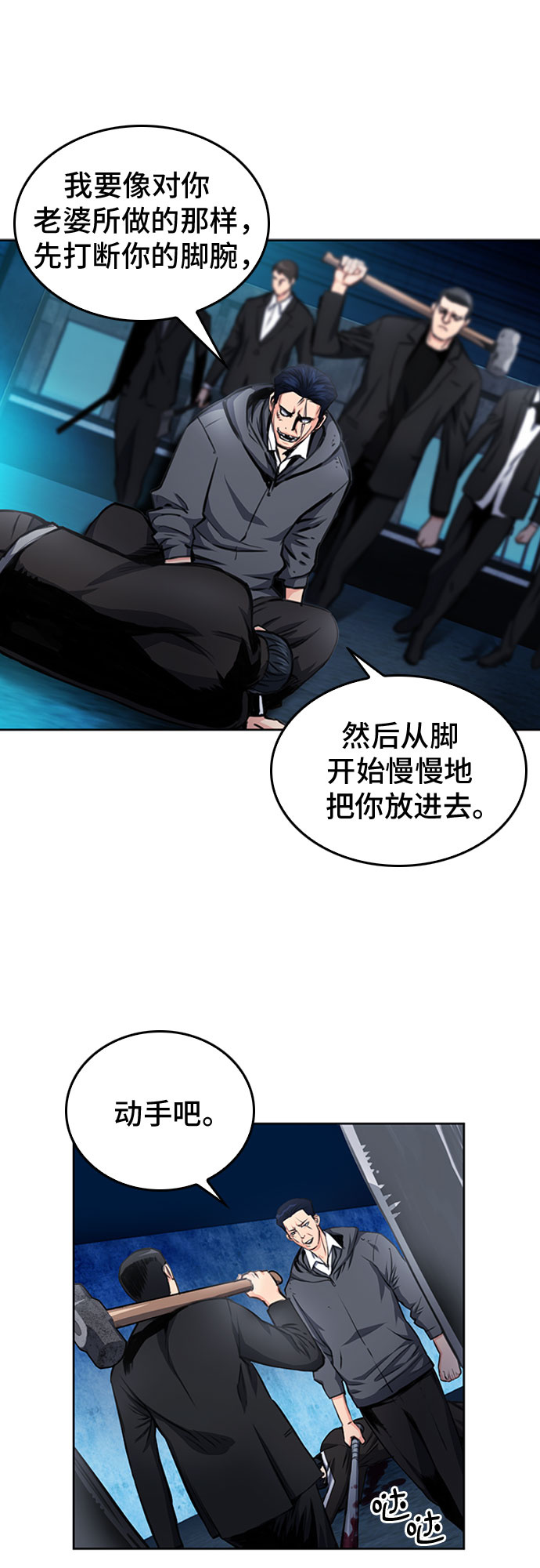第53话47