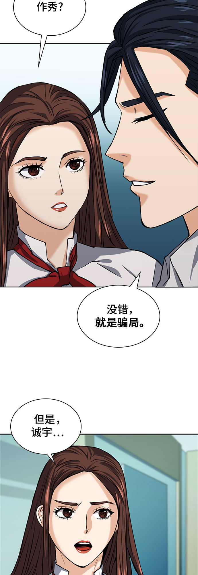 第33话18