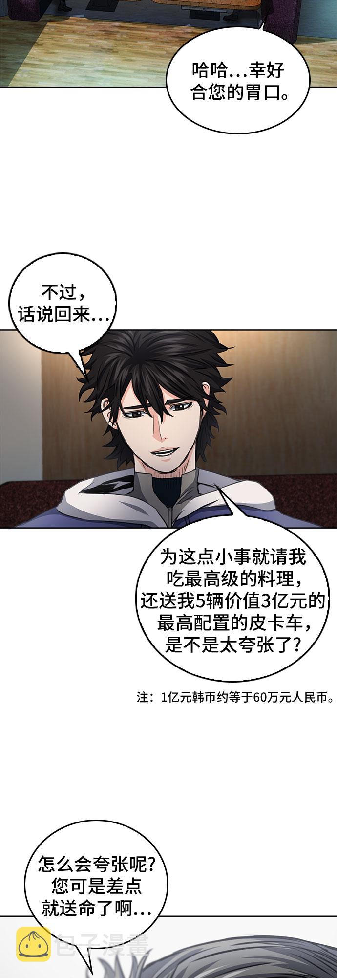 第51话61