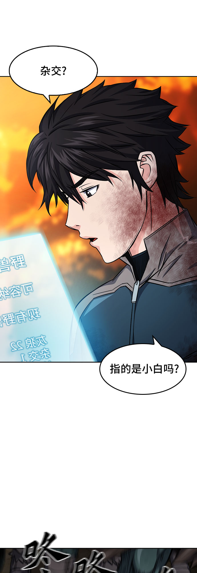 第50话4