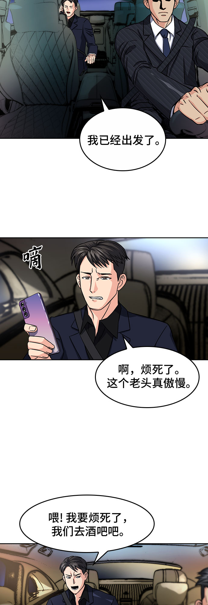 第48话60