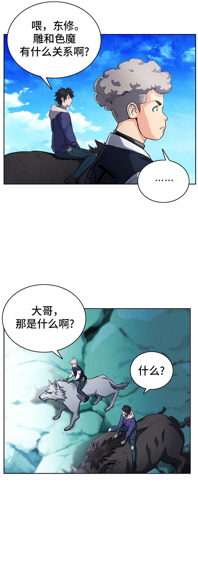 第56话66