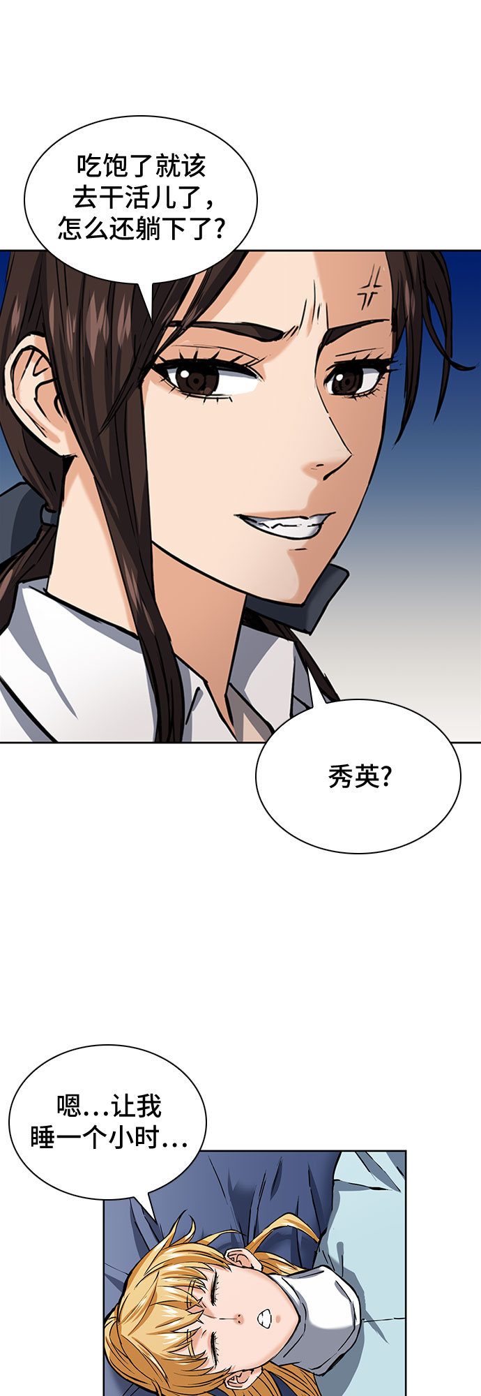 第33话29