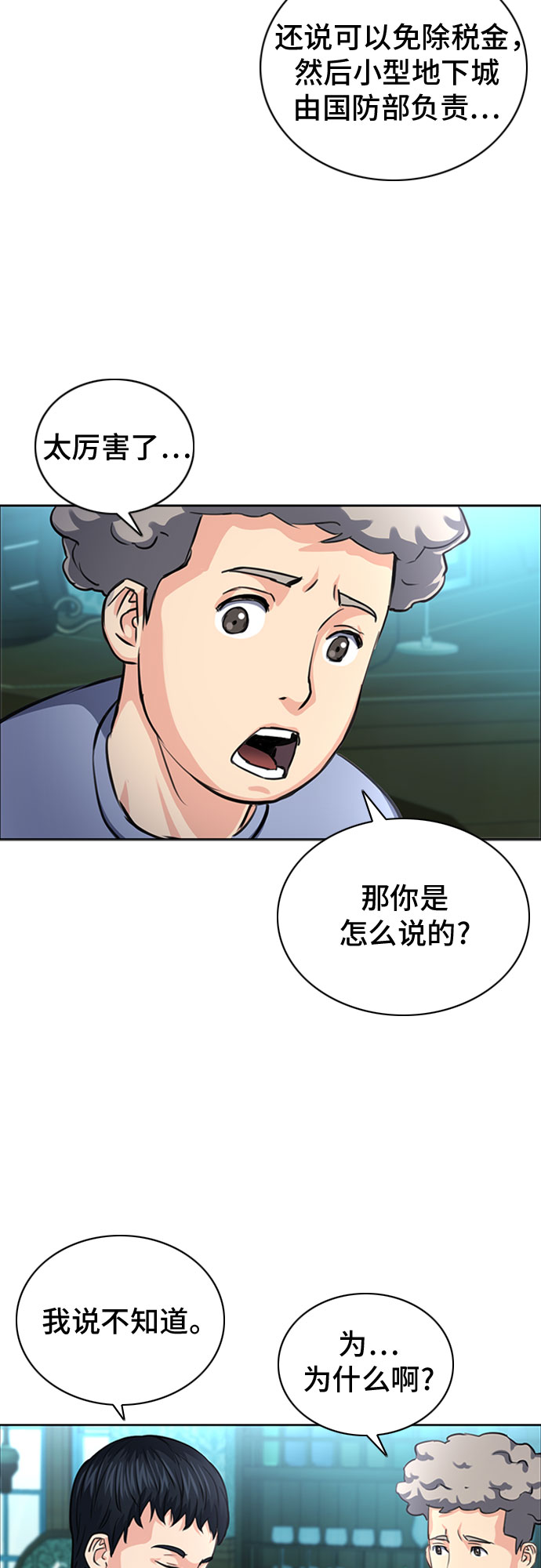 第61话11