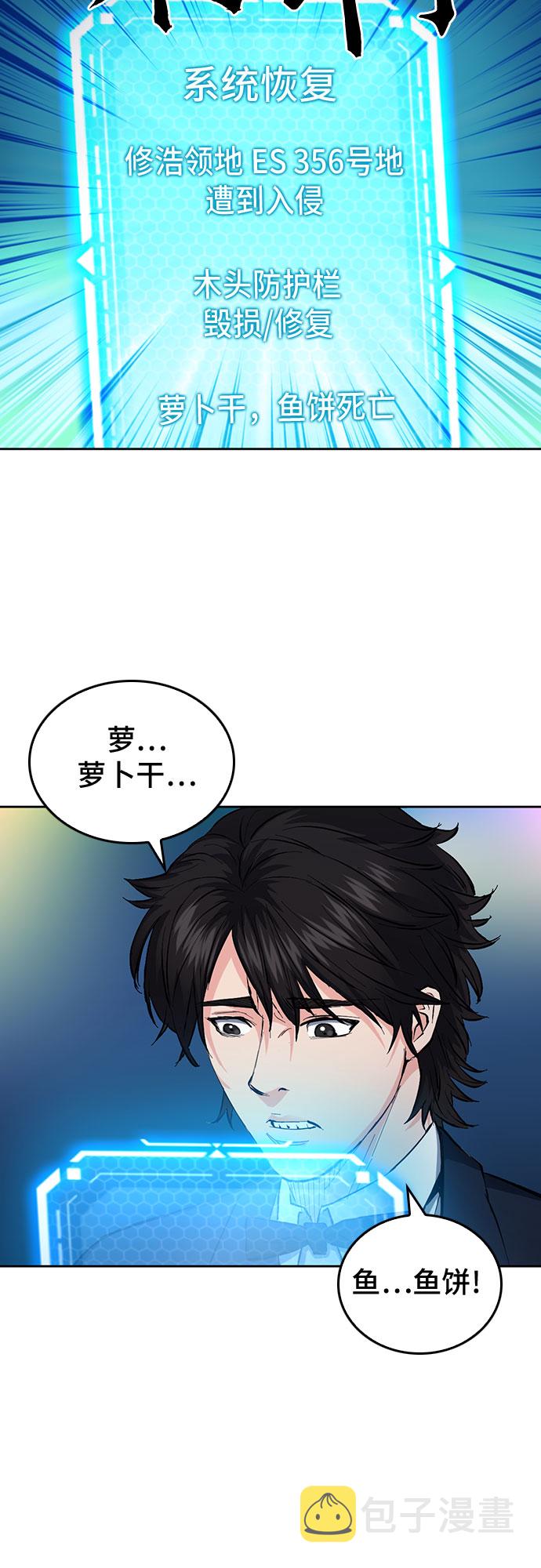 第66话44