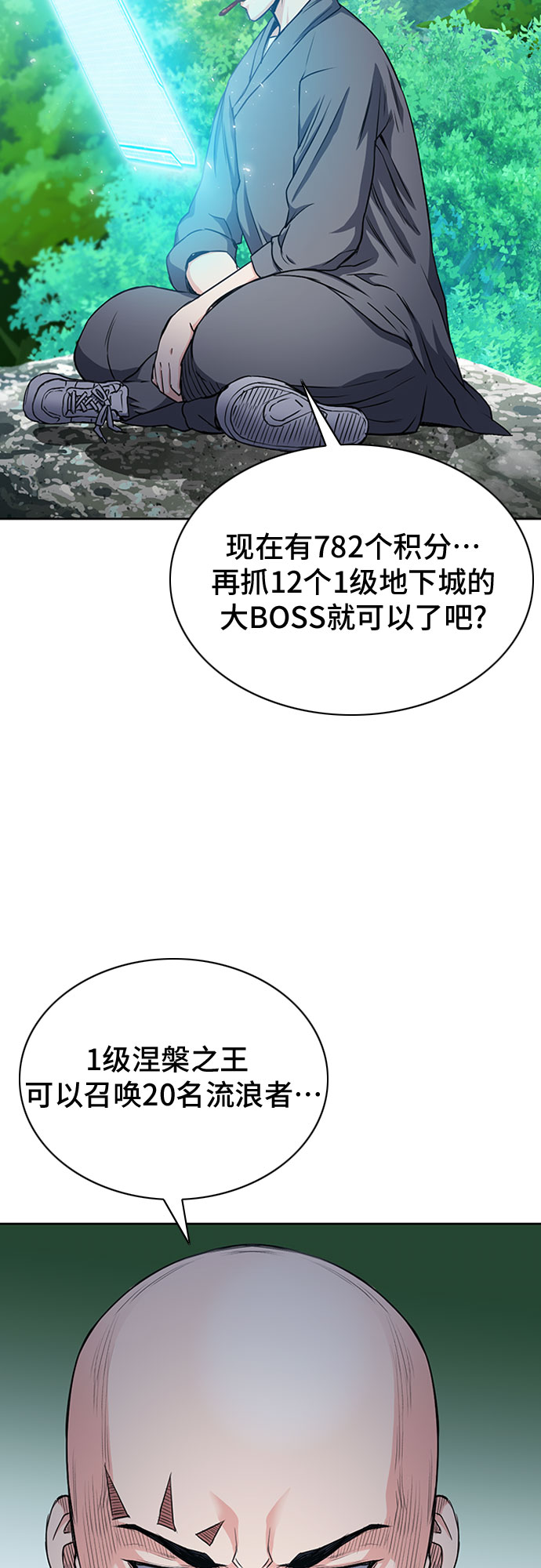 第77话69
