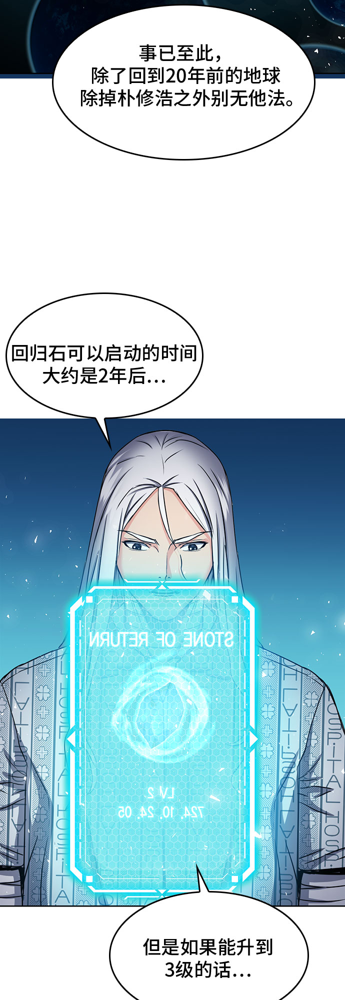 第74话31