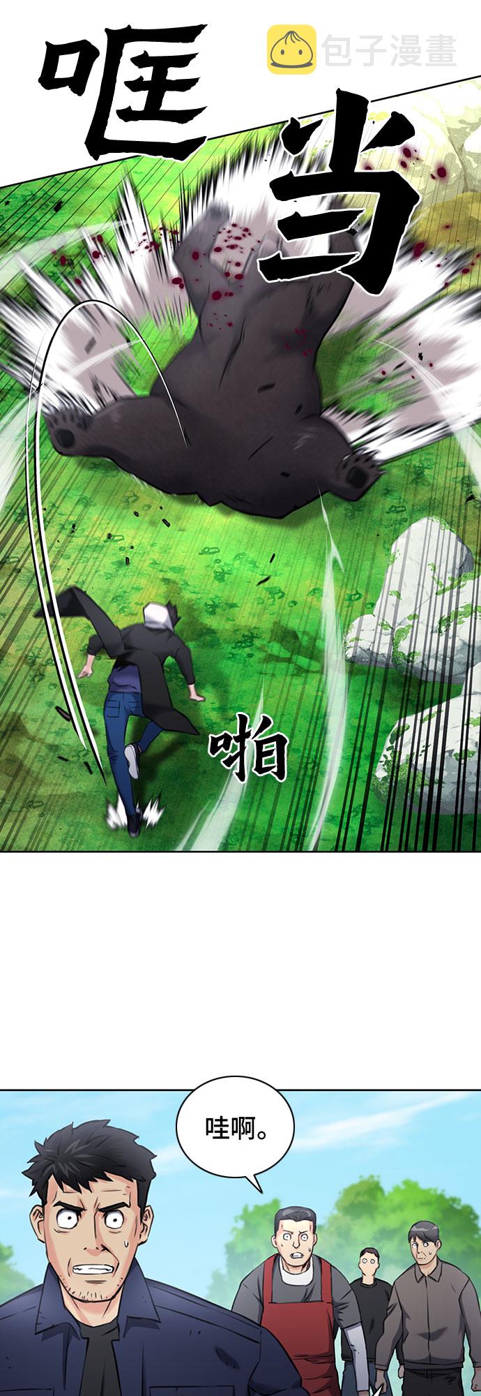 第59话28
