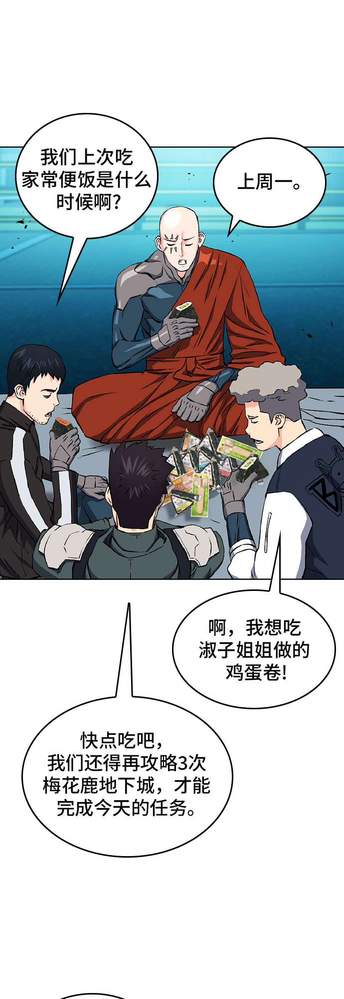 第70话58